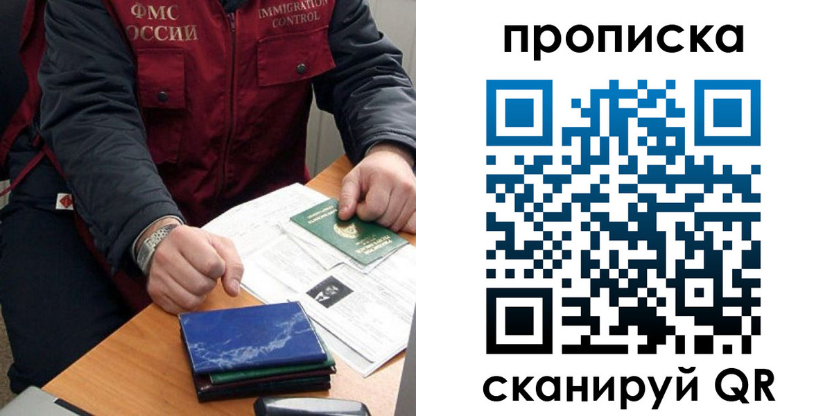 временная регистрация законно в Клинцах