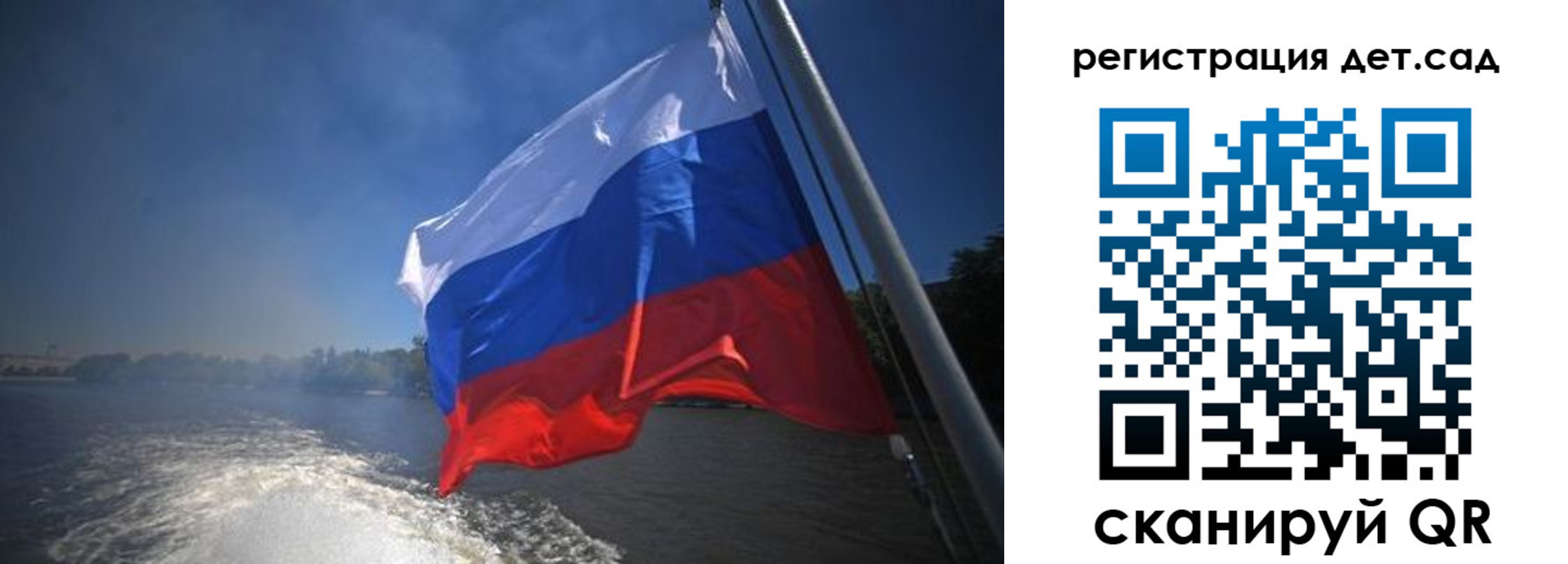 прописка для школы в Клинцах