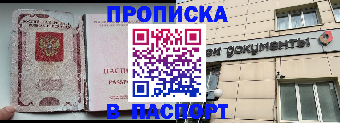 найти адрес прописки в Клинцах