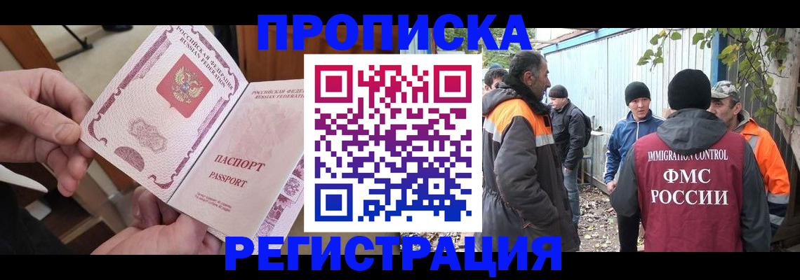 где прописаться в Клинцах